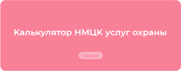 Готовые решения по всем вопросам госзакупок для заказчика и поставщика по 44-ФЗ и 223-ФЗ