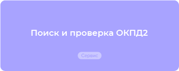 Готовые решения по всем вопросам госзакупок для заказчика и поставщика по 44-ФЗ и 223-ФЗ