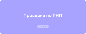 Готовые решения по всем вопросам госзакупок для заказчика и поставщика по 44-ФЗ и 223-ФЗ