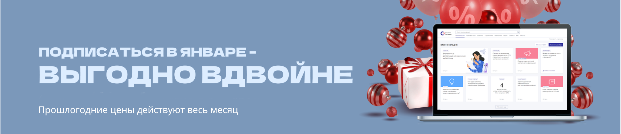 Готовые решения по всем вопросам госзакупок для заказчика и поставщика по 44-ФЗ и 223-ФЗ
